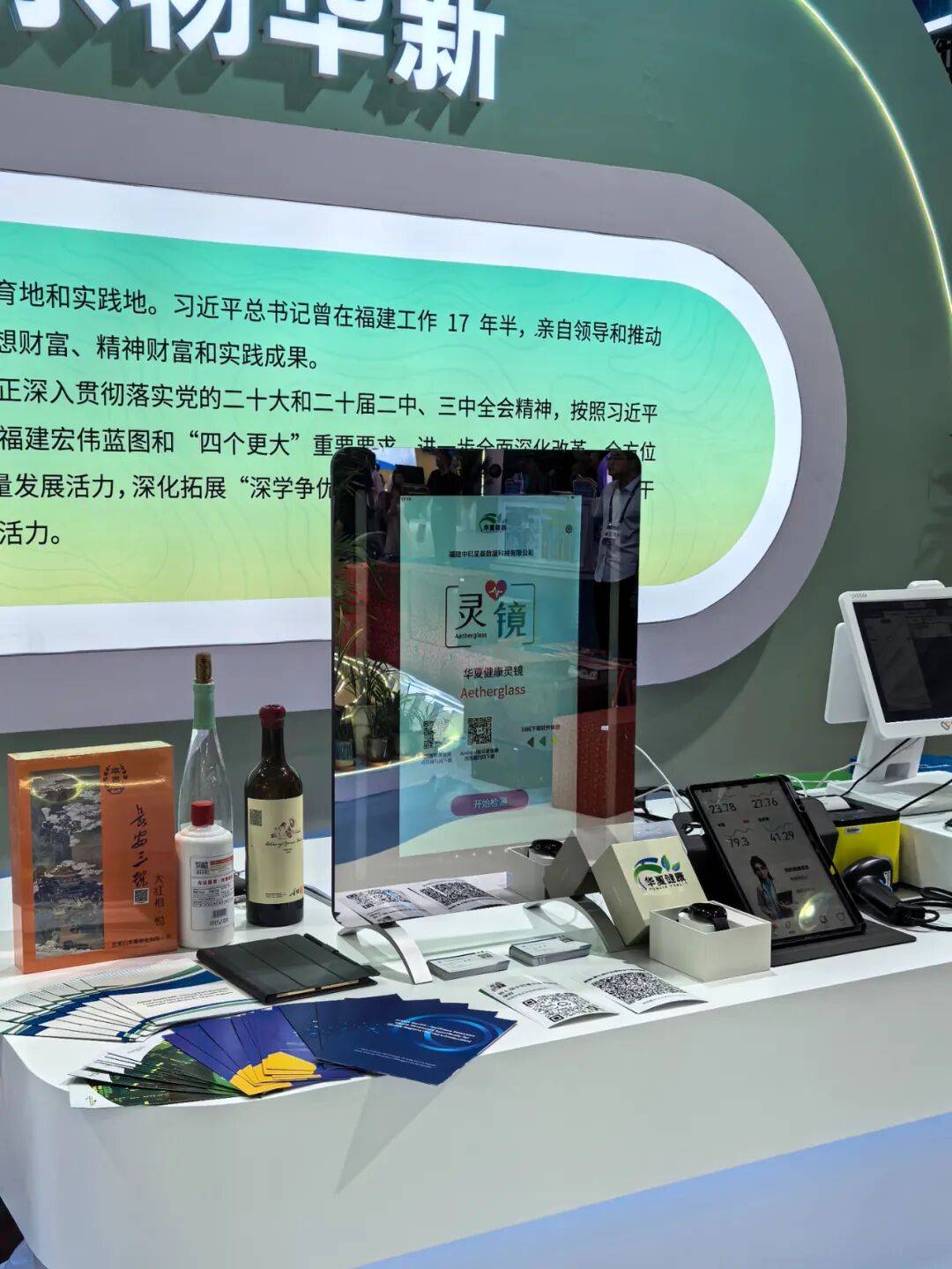 第七届中阿博览会亮点直击：中科星泰弦力场灵镜与华夏健康圈粉国